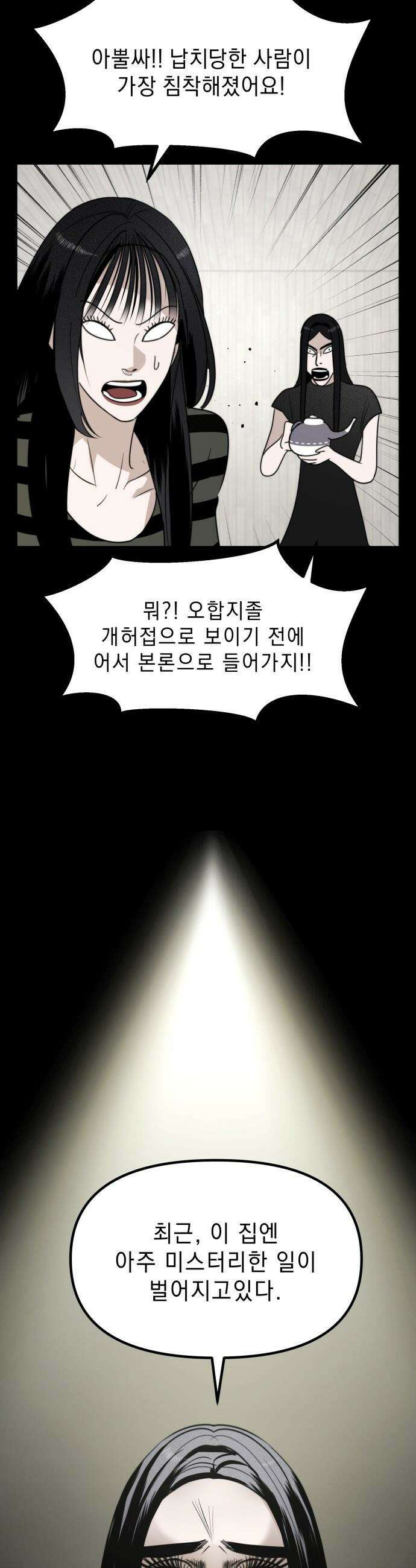 20주년 명작 극장 - 범배 극장 - 6화． 유미의 세포들 15