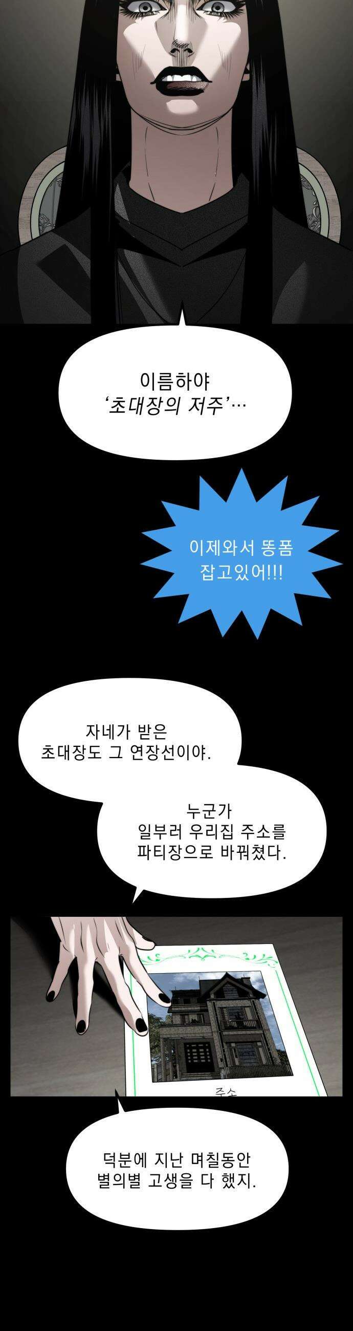 20주년 명작 극장 - 범배 극장 - 6화． 유미의 세포들 16