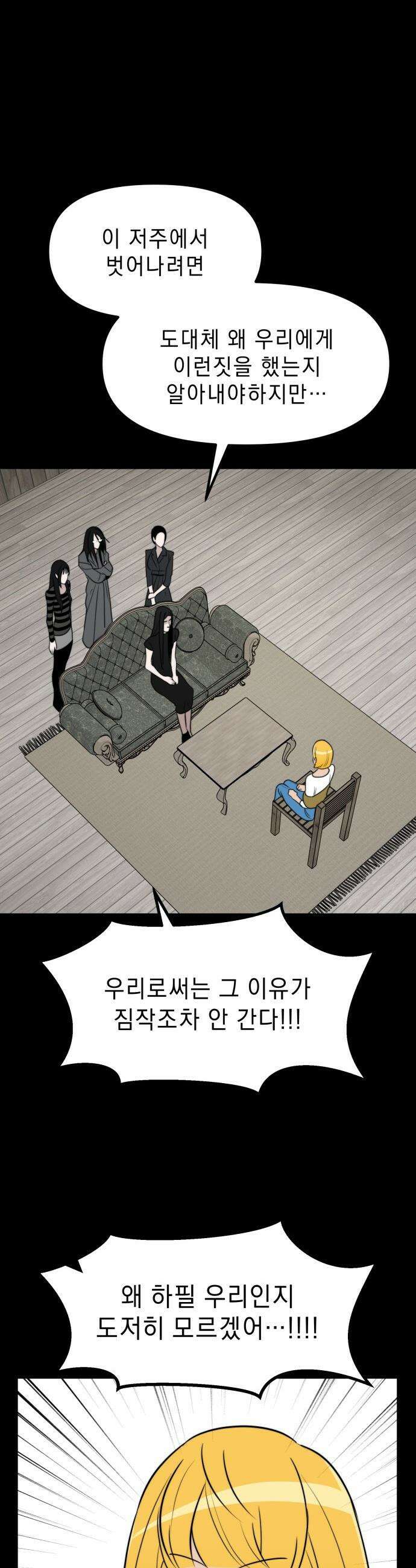 20주년 명작 극장 - 범배 극장 - 6화． 유미의 세포들 17