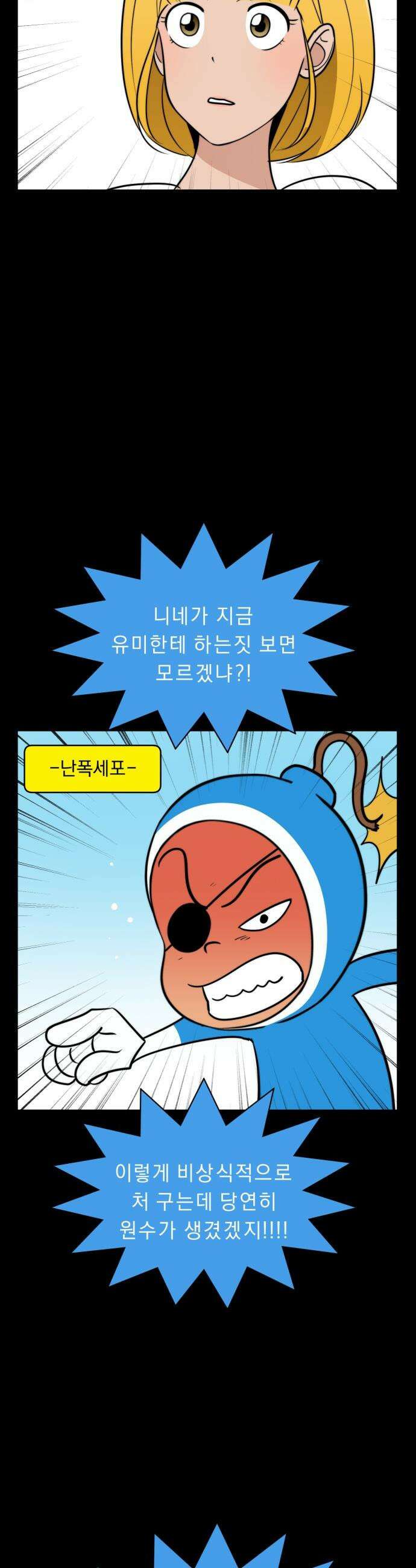20주년 명작 극장 - 범배 극장 - 6화． 유미의 세포들 18