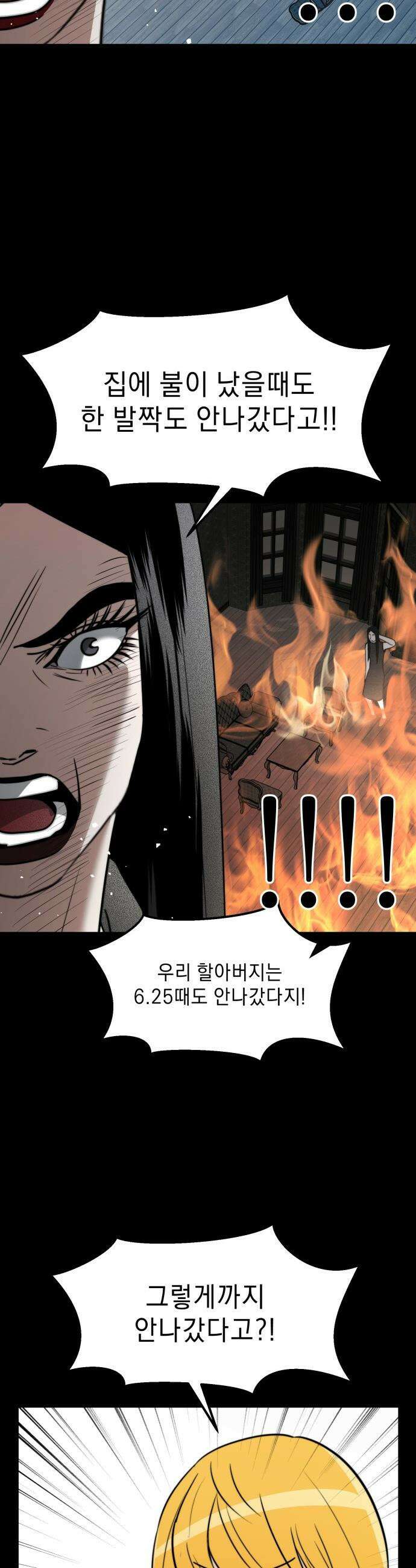 20주년 명작 극장 - 범배 극장 - 6화． 유미의 세포들 24
