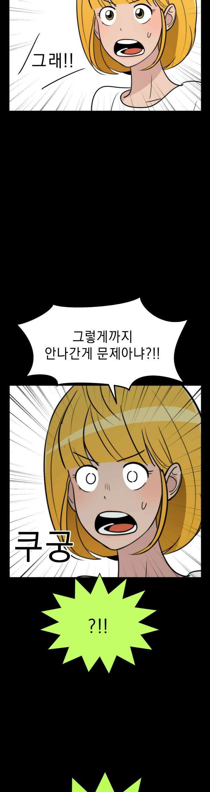 20주년 명작 극장 - 범배 극장 - 6화． 유미의 세포들 25