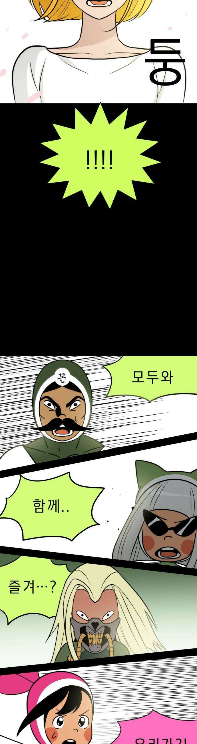 20주년 명작 극장 - 범배 극장 - 6화． 유미의 세포들 28