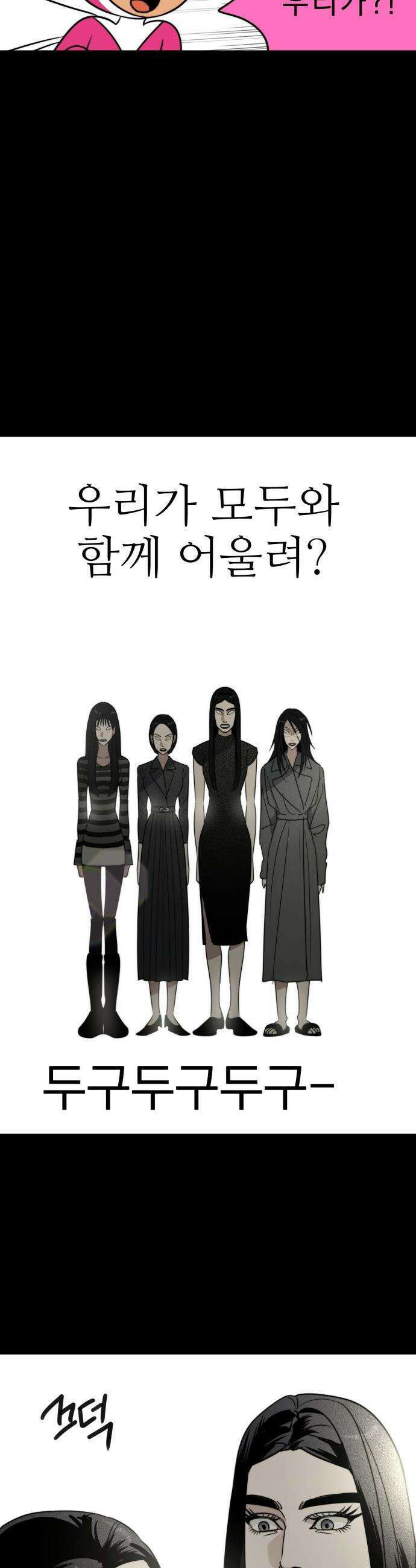 20주년 명작 극장 - 범배 극장 - 6화． 유미의 세포들 29