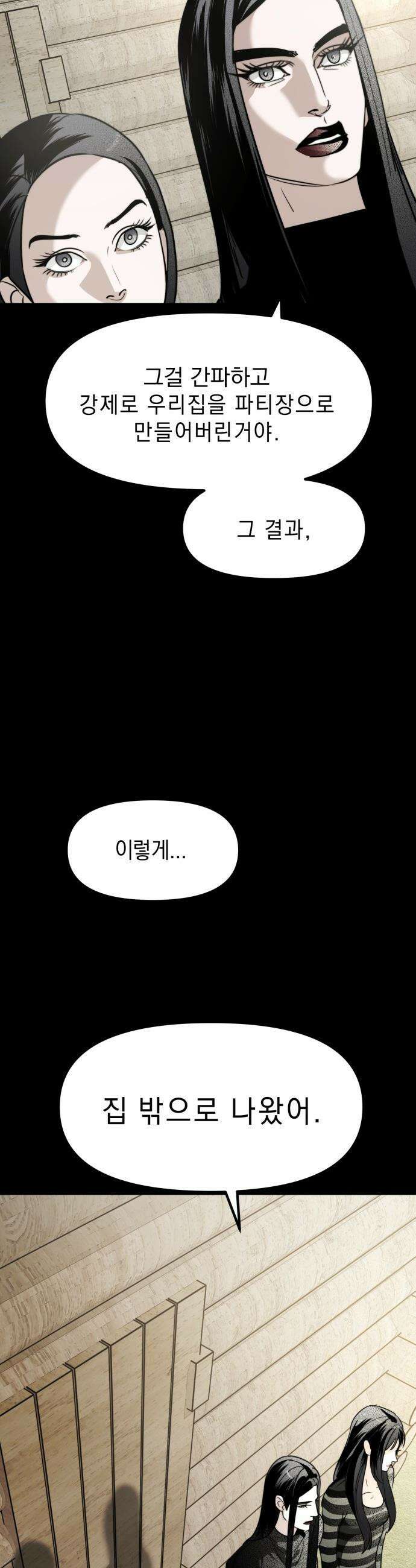 20주년 명작 극장 - 범배 극장 - 6화． 유미의 세포들 31