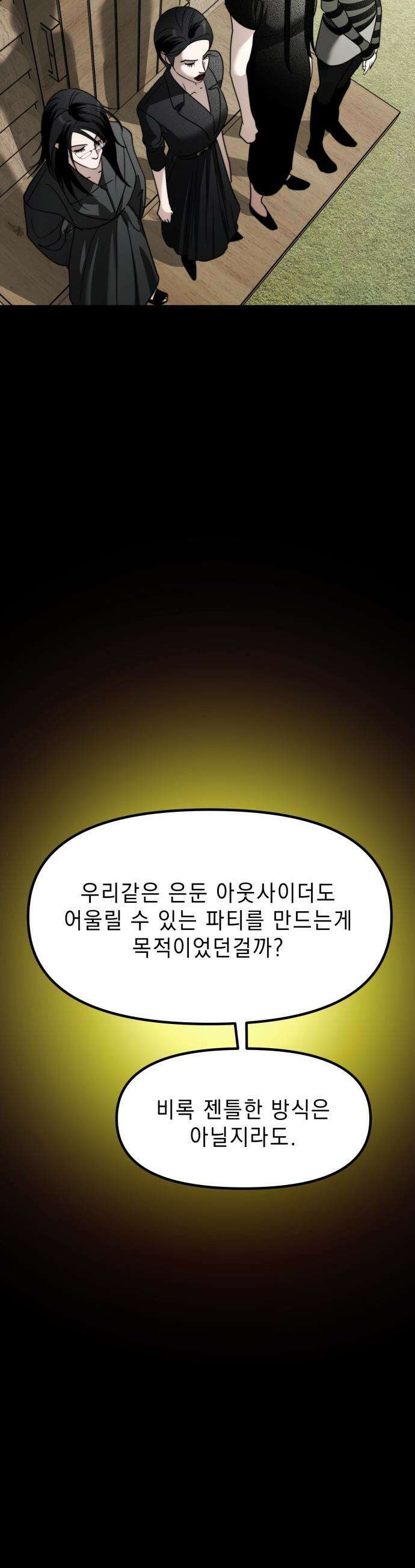 20주년 명작 극장 - 범배 극장 - 6화． 유미의 세포들 32