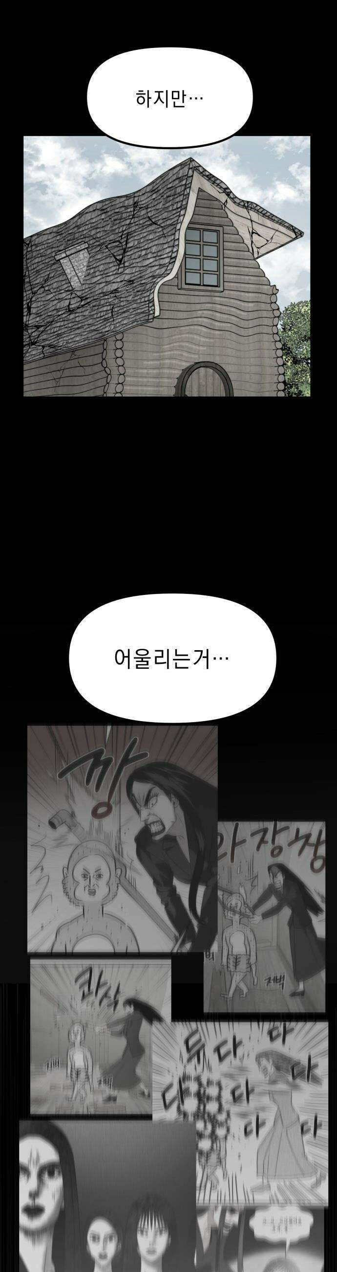 20주년 명작 극장 - 범배 극장 - 6화． 유미의 세포들 33