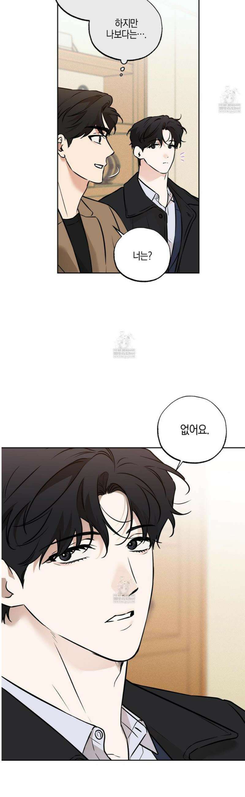 슈가트랩 48화 4