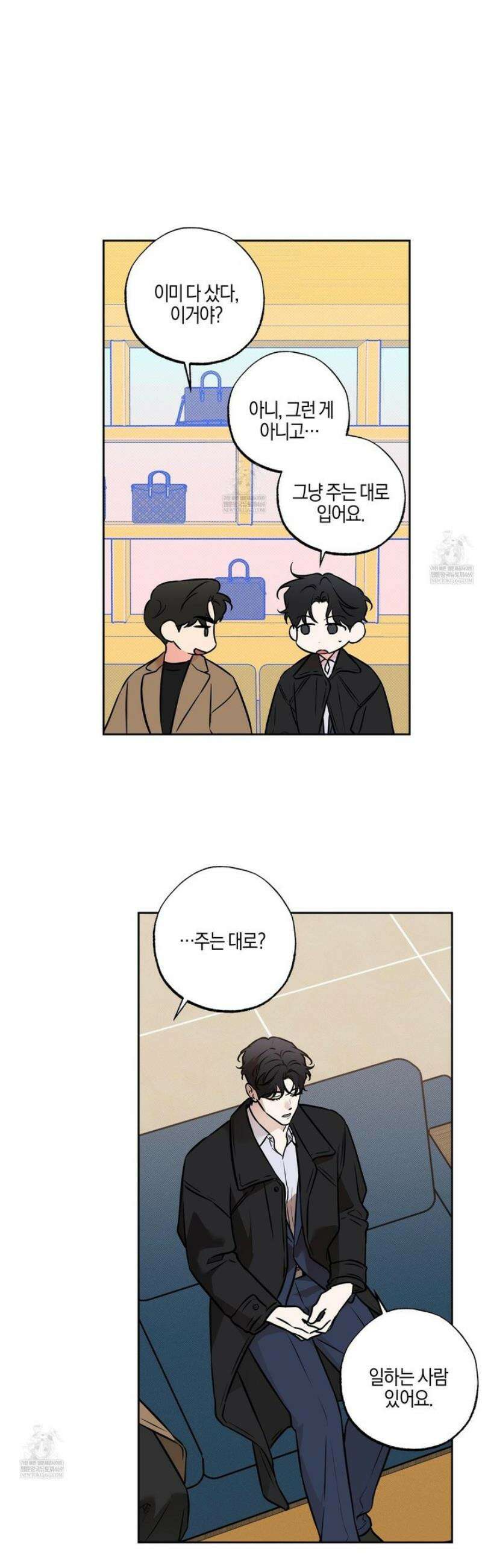 슈가트랩 48화 5