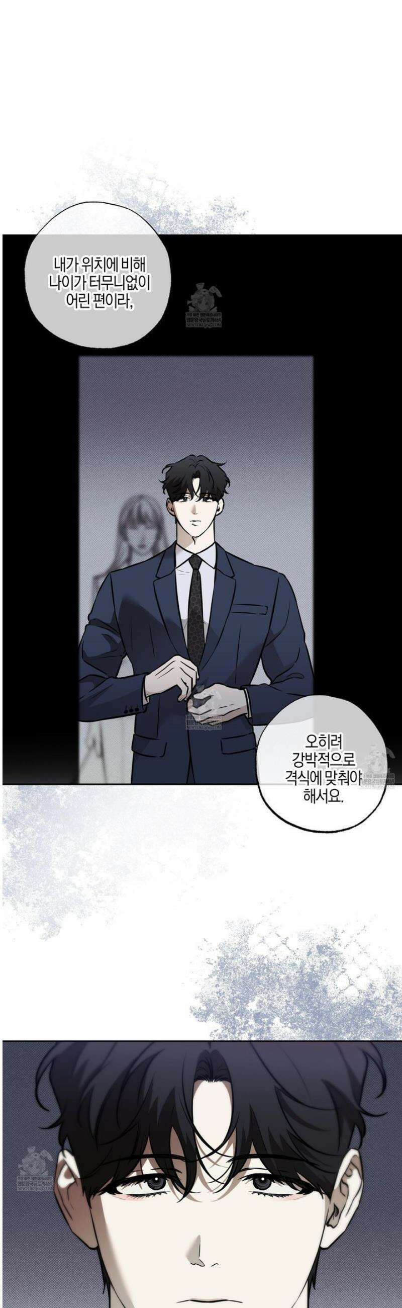 슈가트랩 48화 6