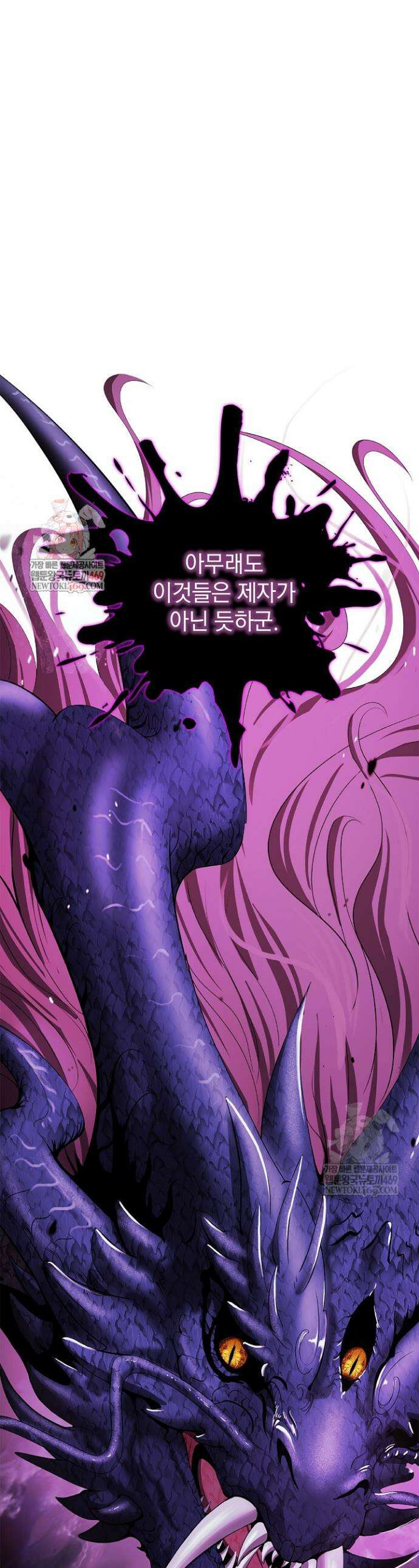 낭선기환담 222화 1
