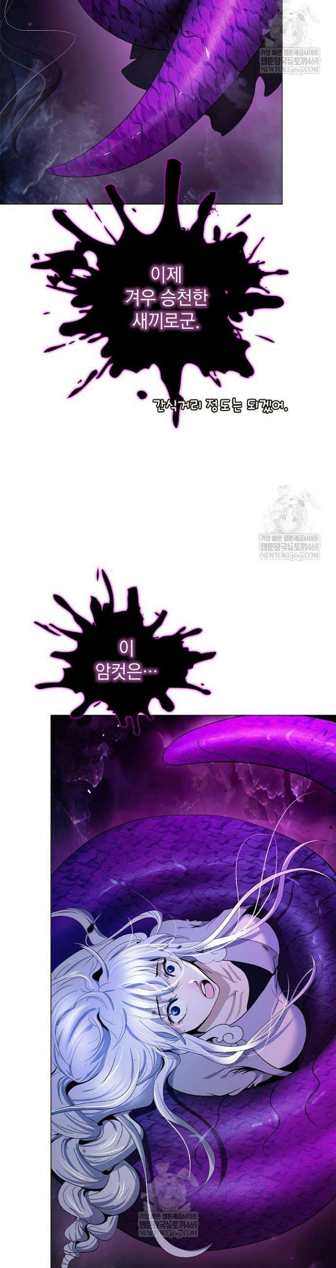낭선기환담 222화 6
