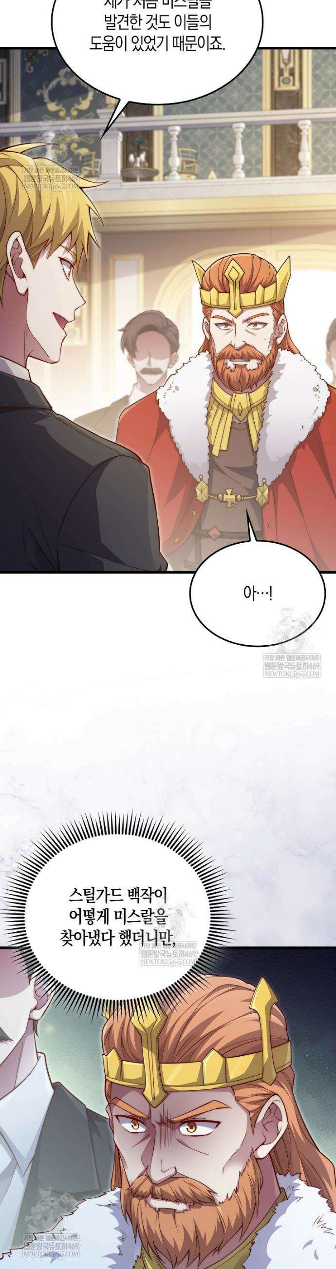 영주님의 코인이 줄지 않음!? 186화 2