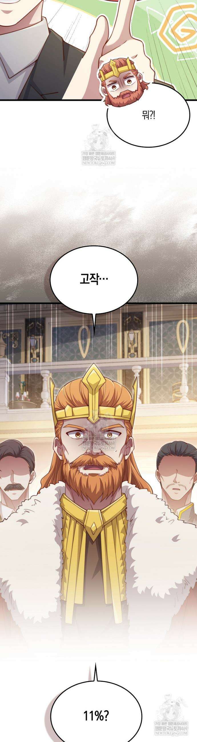 영주님의 코인이 줄지 않음!? 186화 5