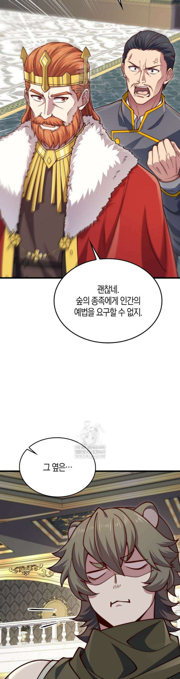 영주님의 코인이 줄지 않음!? 186화 9