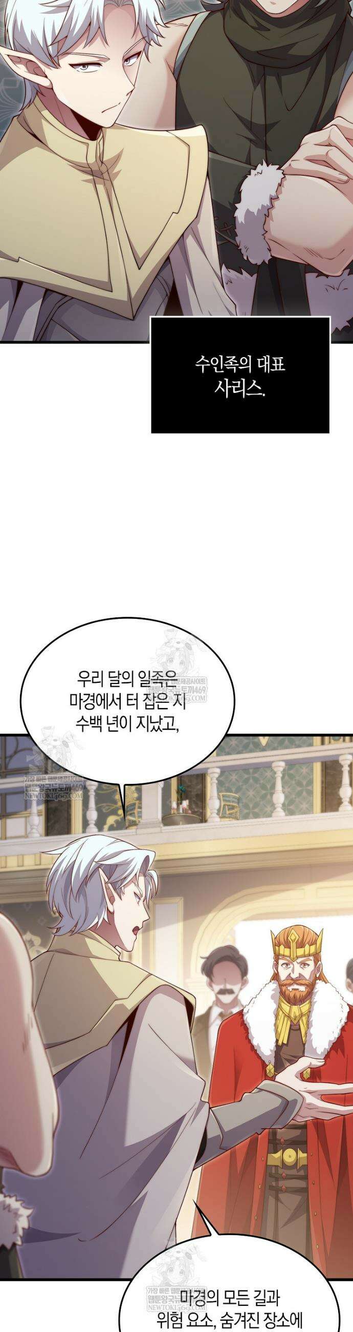 영주님의 코인이 줄지 않음!? 186화 7