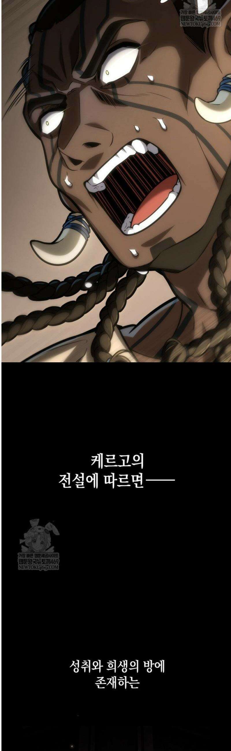 무한의 마법사 147화 4