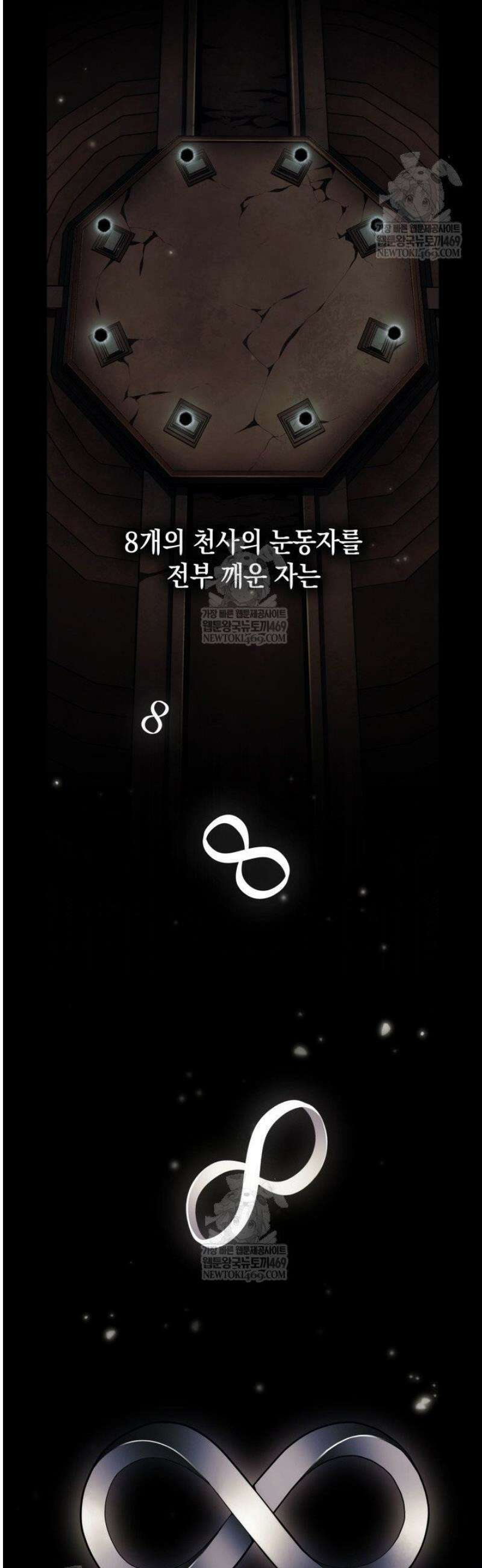 무한의 마법사 147화 5