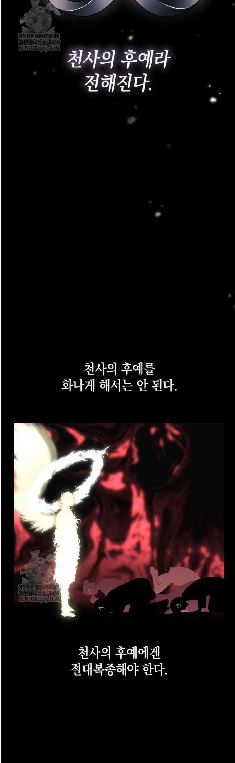 무한의 마법사 147화 6