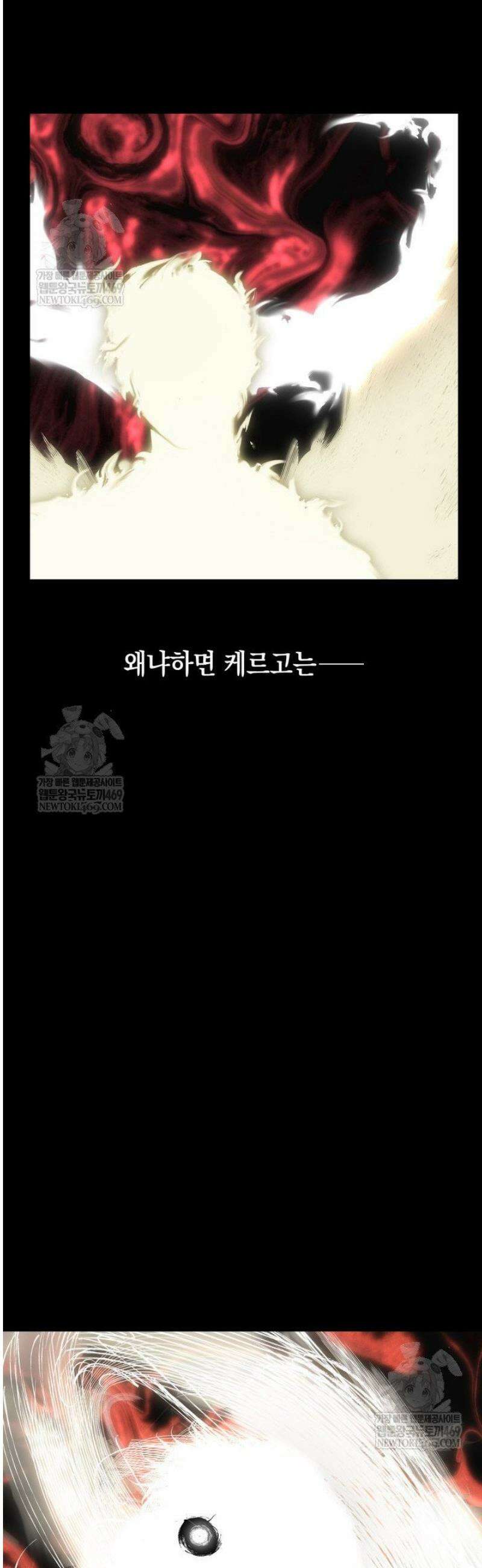 무한의 마법사 147화 7