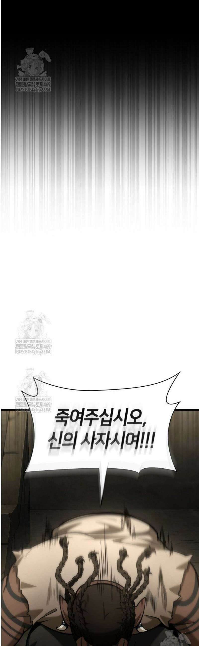 무한의 마법사 147화 9