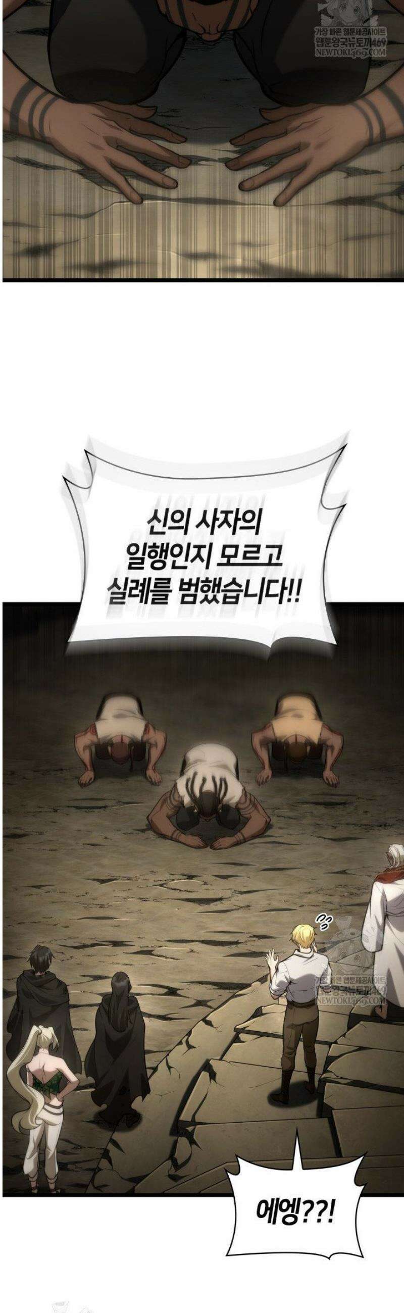 무한의 마법사 147화 10