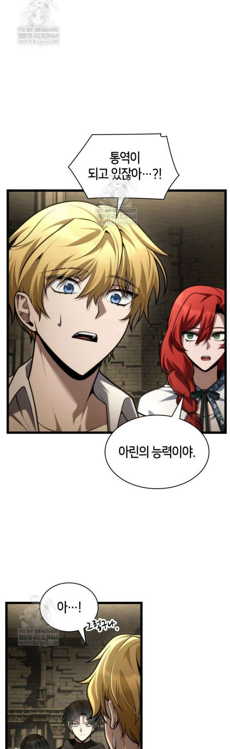 무한의 마법사 147화 11