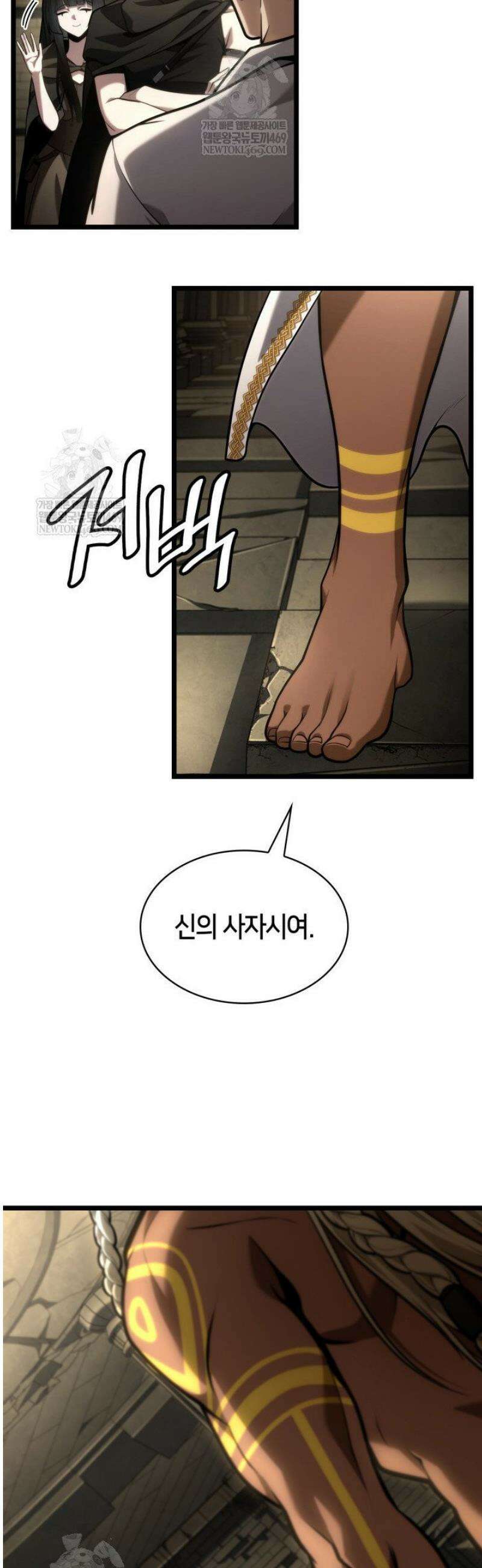 무한의 마법사 147화 12