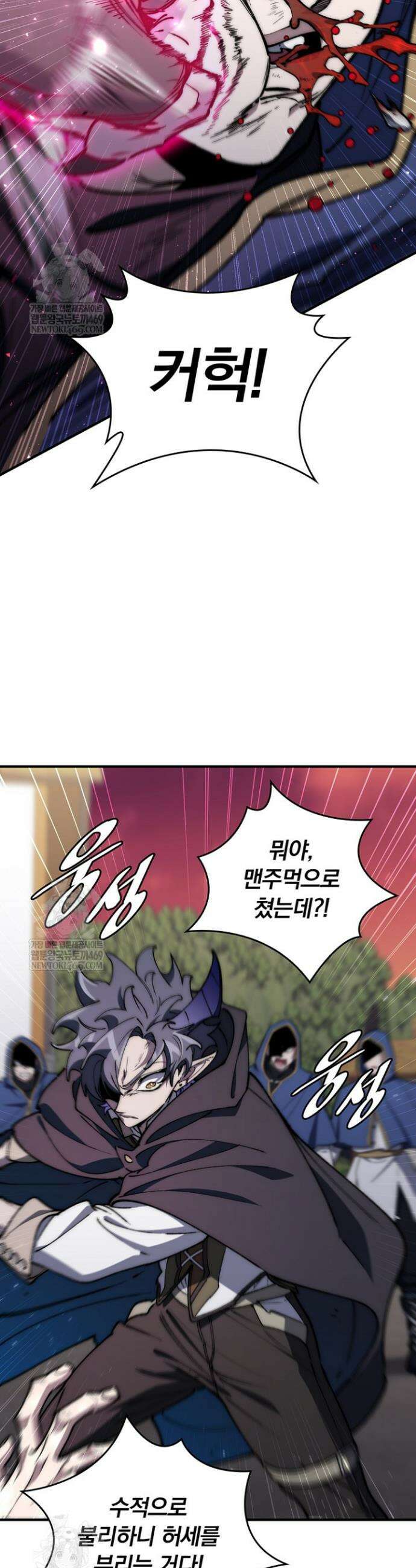 최강 던전을 위하여 59화 2