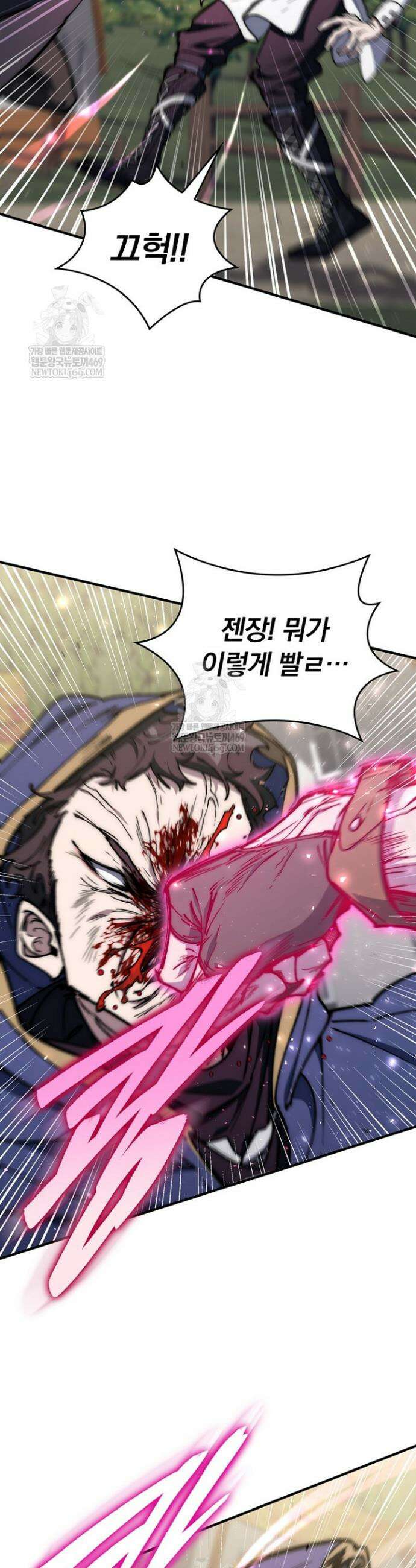 최강 던전을 위하여 59화 4