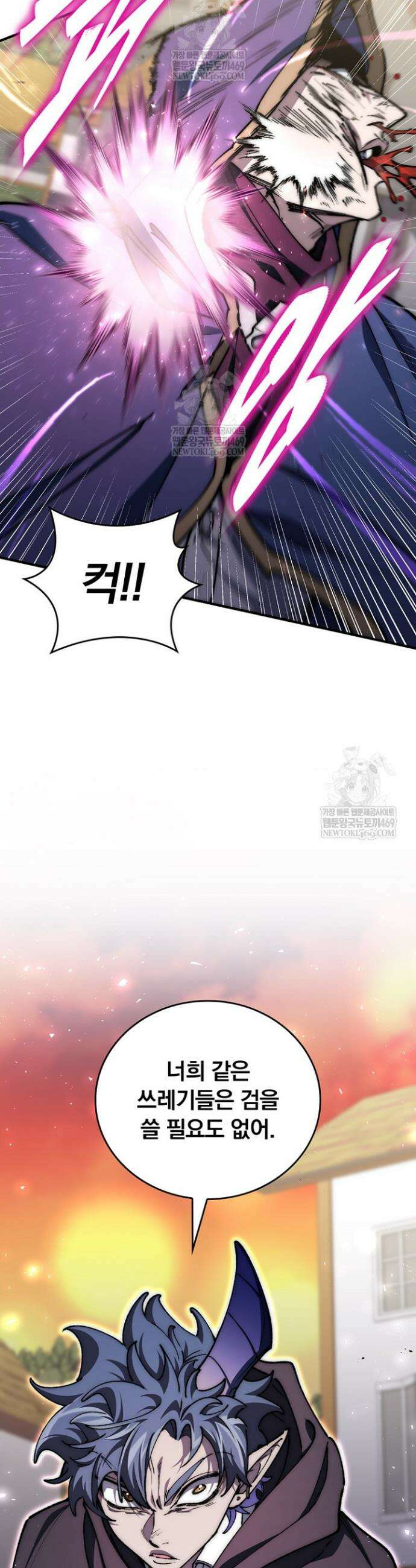 최강 던전을 위하여 59화 5