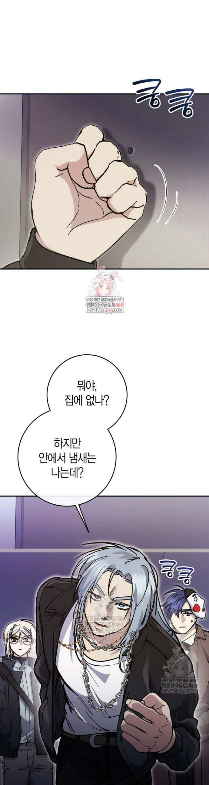이세계 마법 공무원이 되었다 64화 1