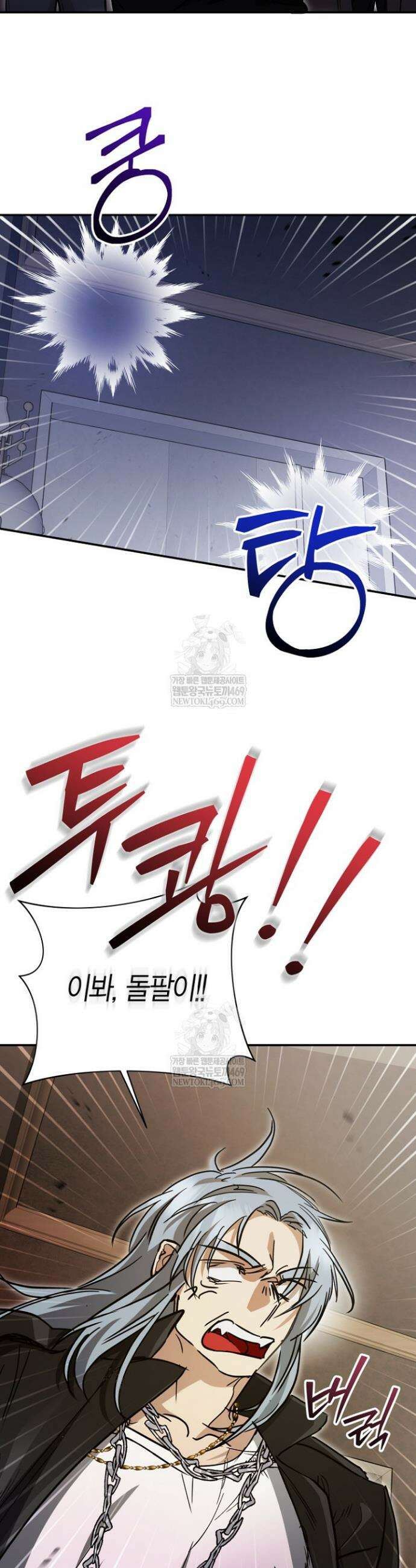 이세계 마법 공무원이 되었다 64화 2