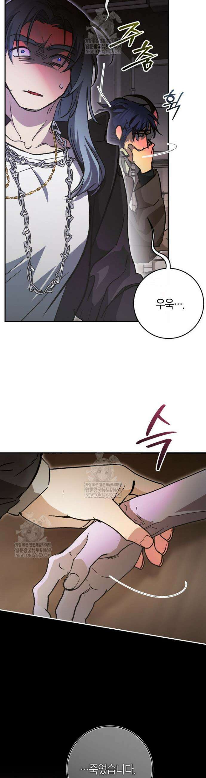 이세계 마법 공무원이 되었다 64화 4