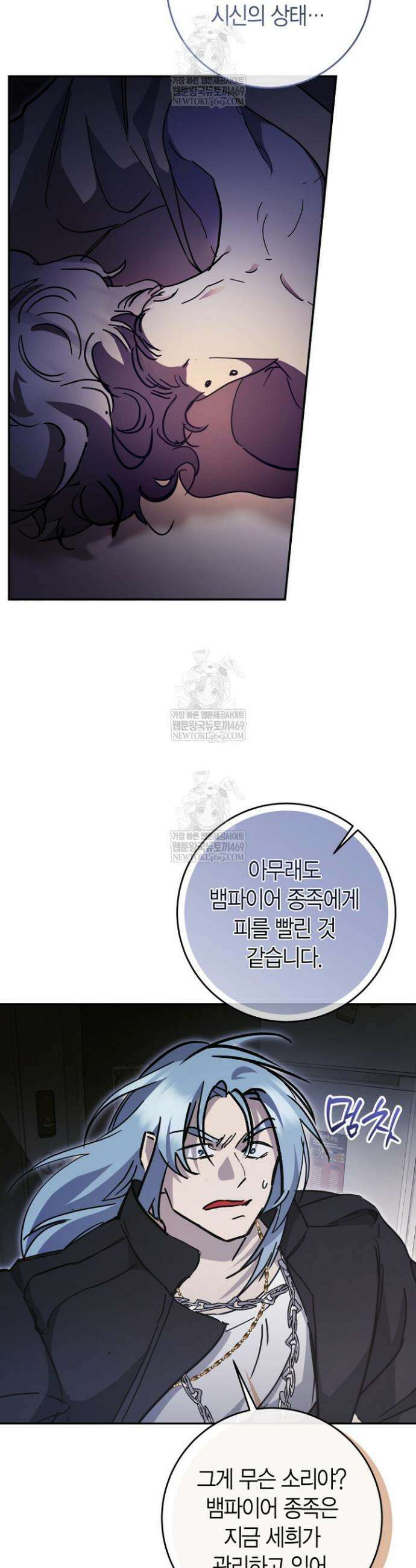이세계 마법 공무원이 되었다 64화 7