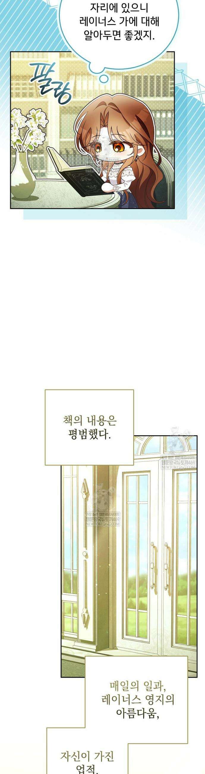 나를 경멸하는 당신에게 33화 5