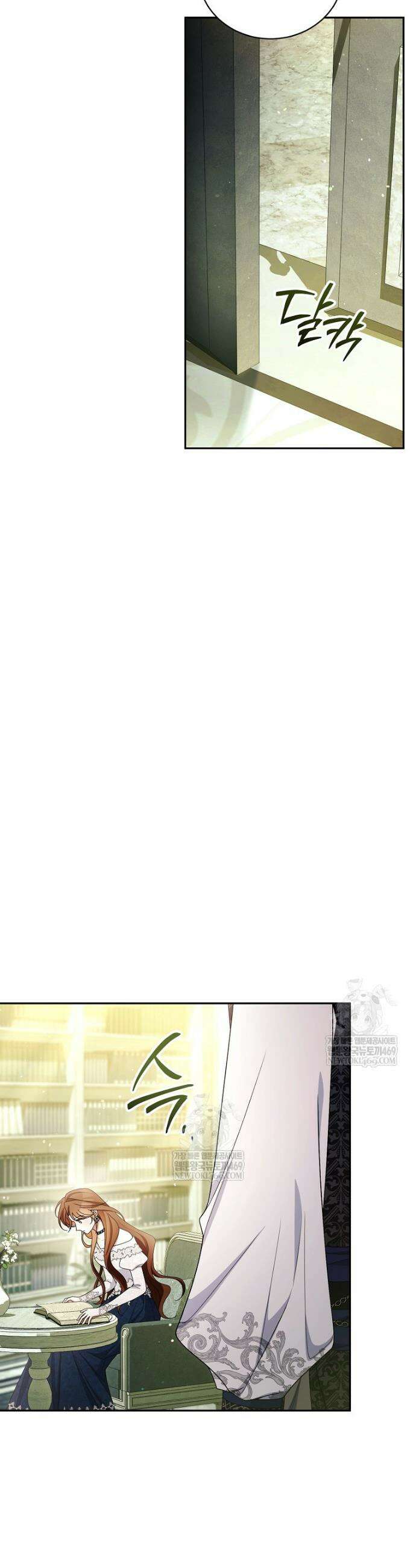 나를 경멸하는 당신에게 33화 8