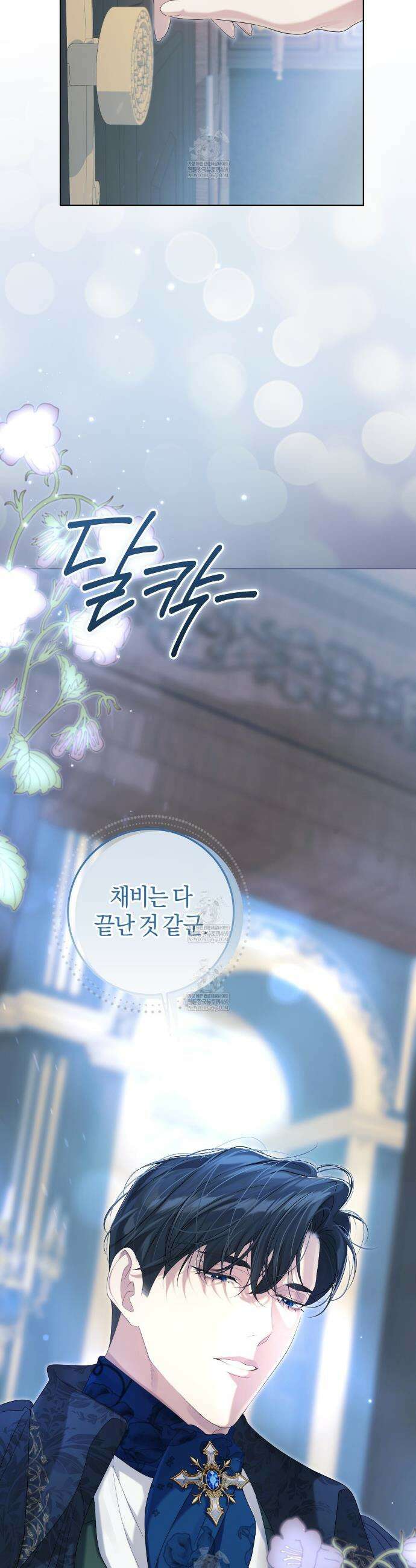 후회는 필요 없습니다 26화 5