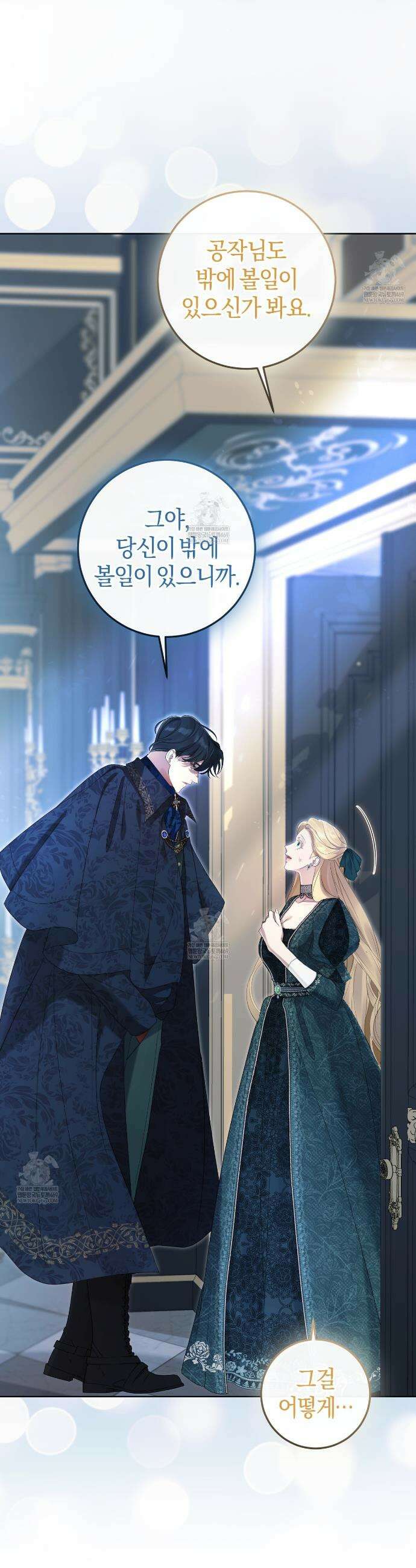 후회는 필요 없습니다 26화 7