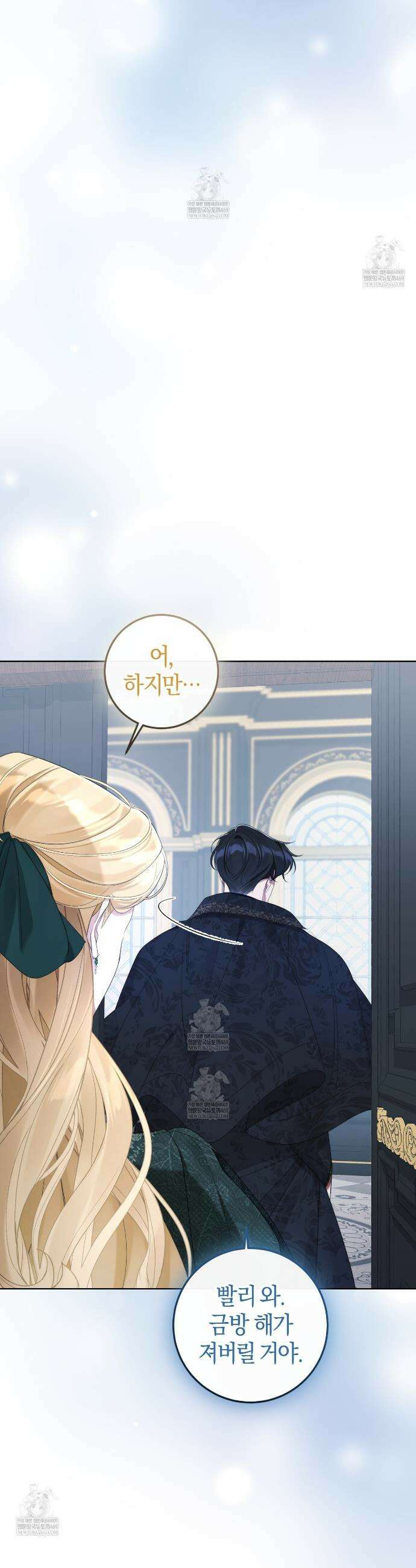 후회는 필요 없습니다 26화 9