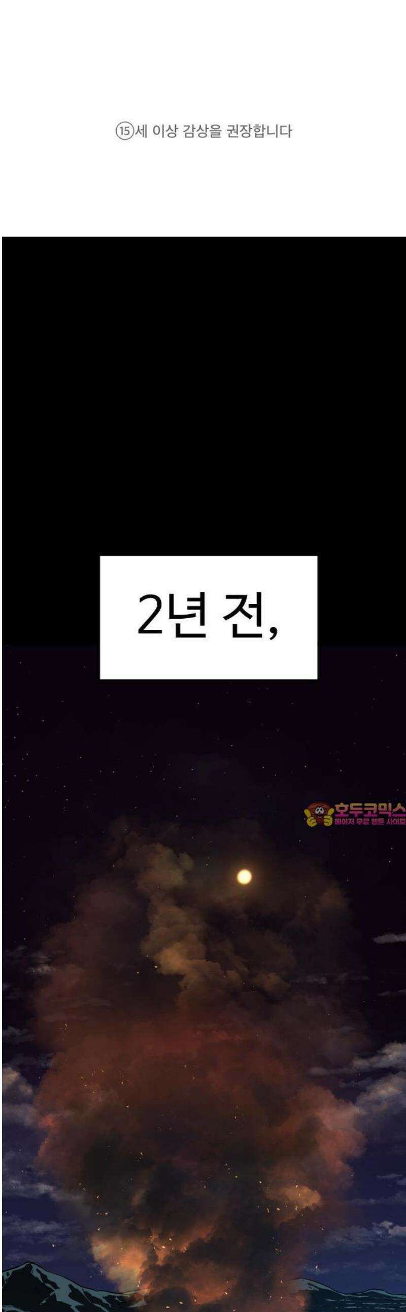 이세계 청부사 1화 1