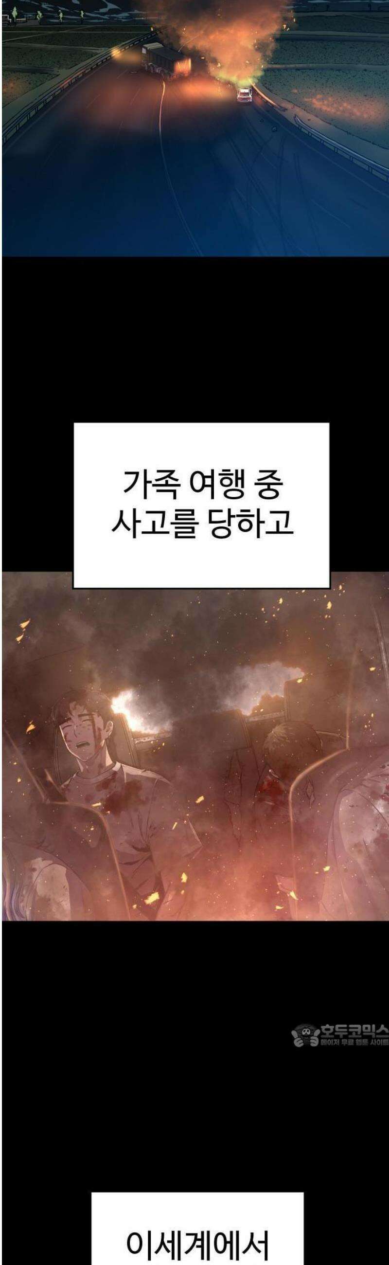 이세계 청부사 1화 2