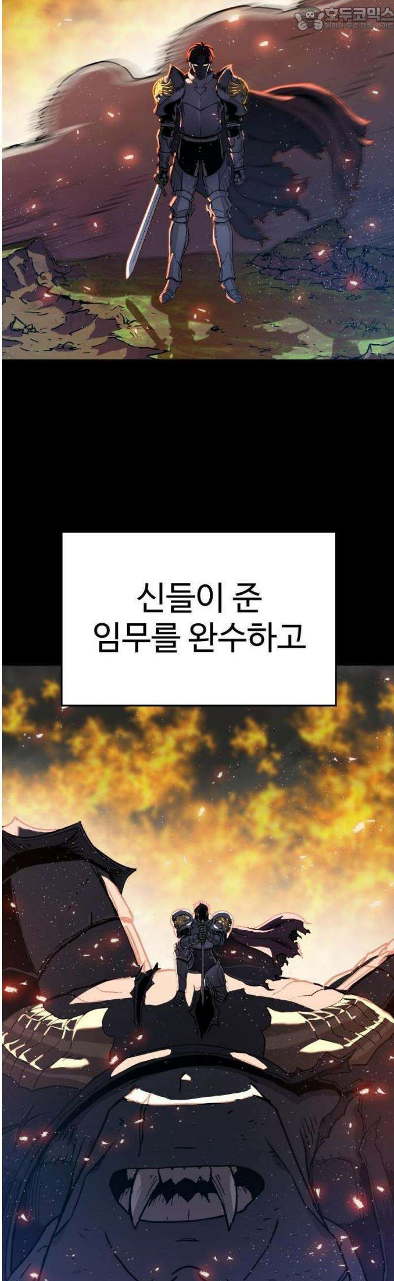이세계 청부사 1화 4