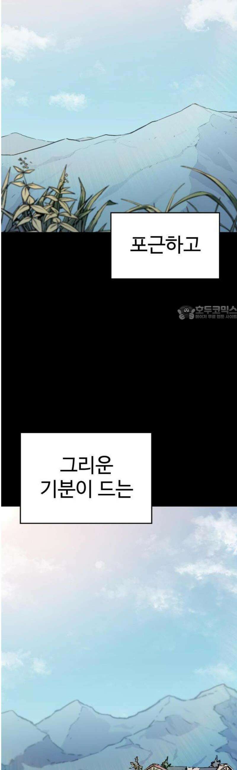 이세계 청부사 1화 6