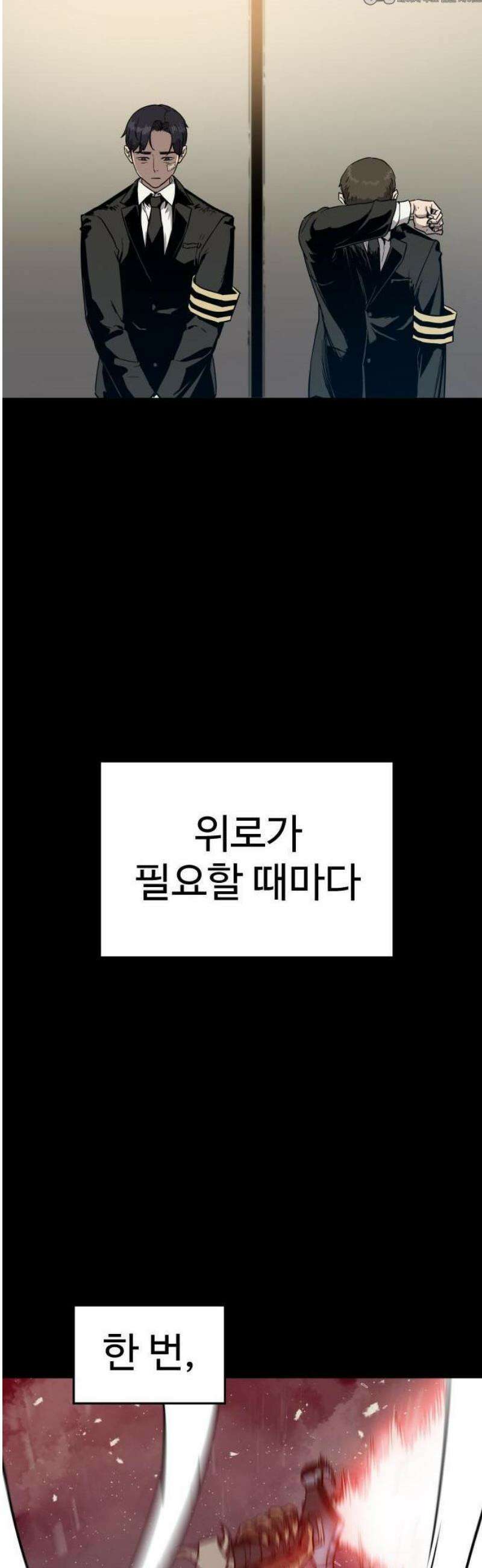 이세계 청부사 1화 10