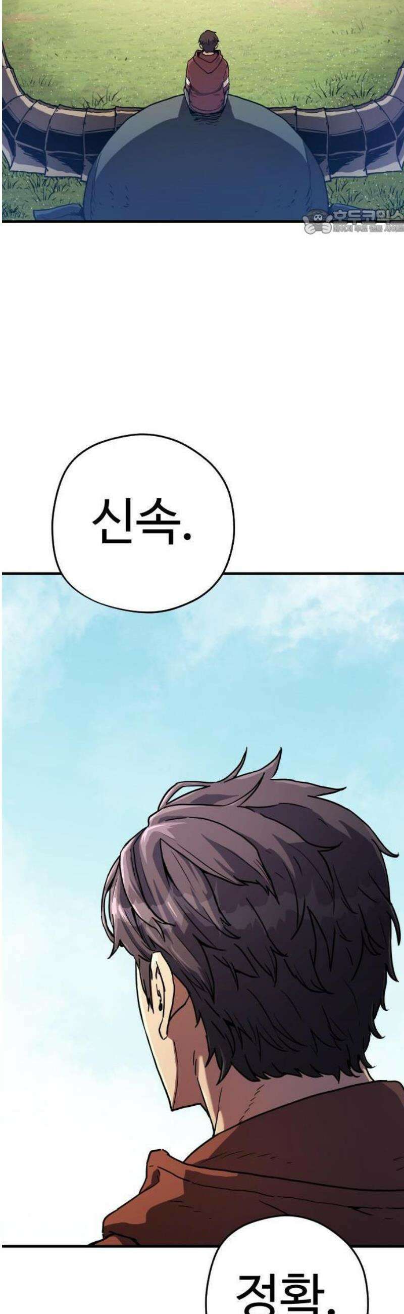 이세계 청부사 1화 17