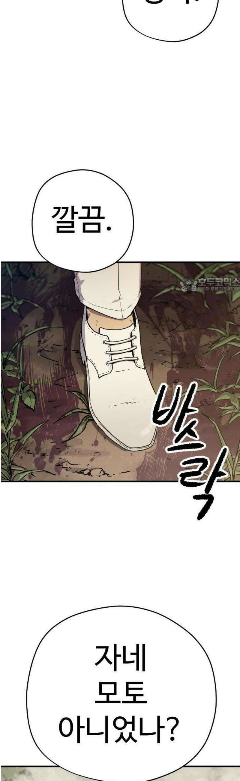 이세계 청부사 1화 18