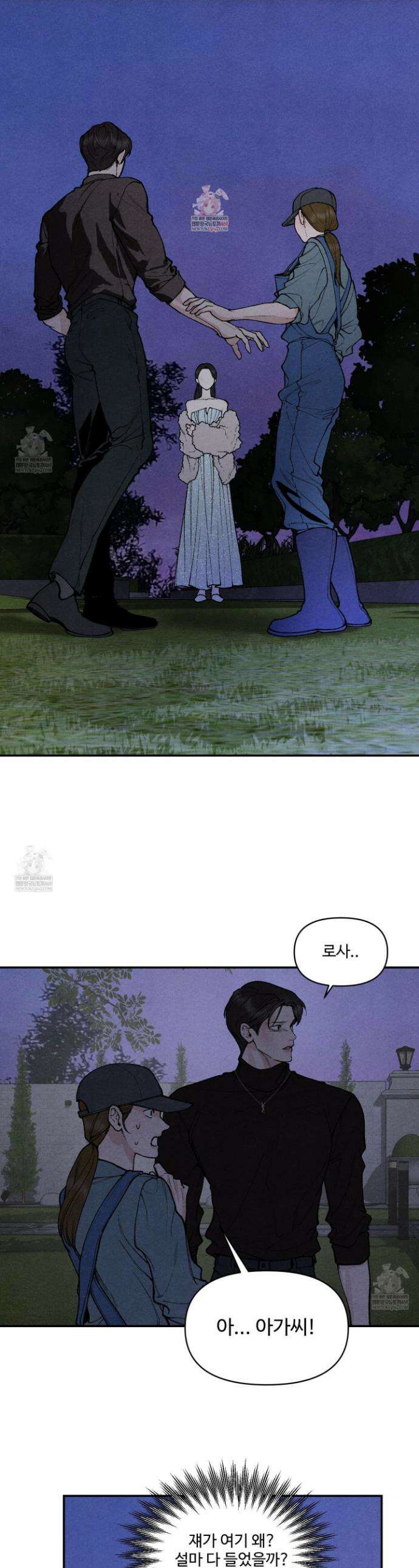 토이 대디(TOY DADDY) 16화 1