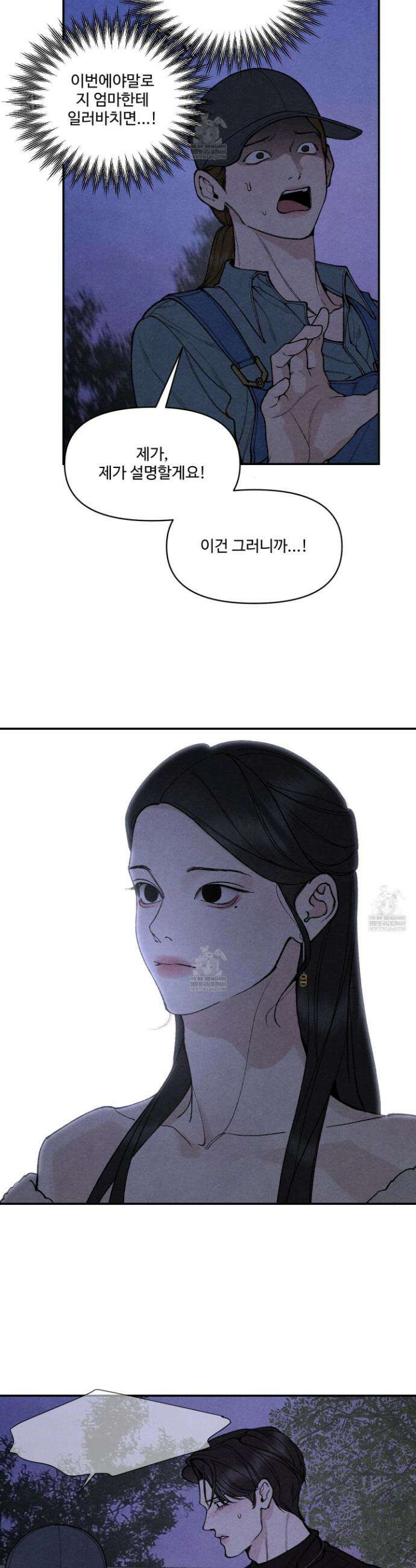 토이 대디(TOY DADDY) 16화 2