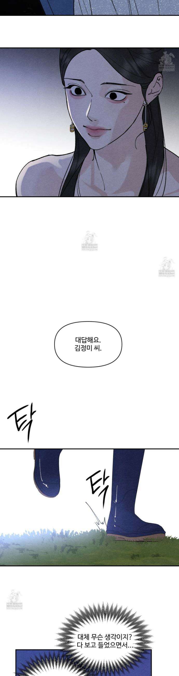 토이 대디(TOY DADDY) 16화 7